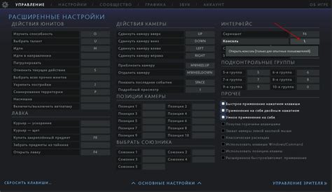 Настройка консоли для отображения скорости