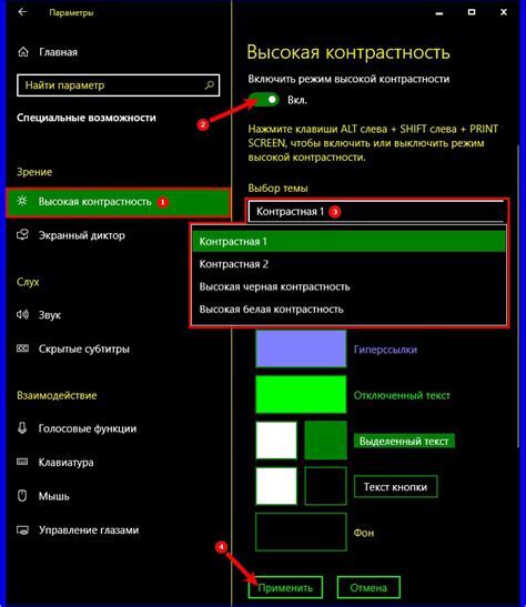 Настройка контрастности