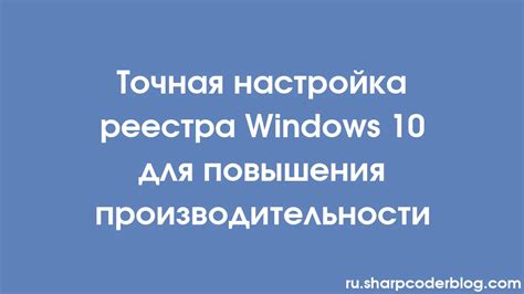 Настройка конфигурации для повышения производительности