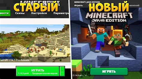 Настройка лаунчера для игры в Майнкрафт