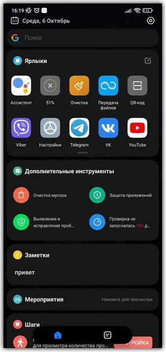 Настройка лаунчера Samsung на телефоне Xiaomi