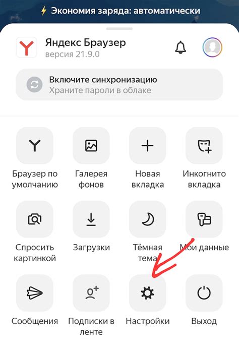 Настройка ленты Дзен в Яндекс на Android Honor