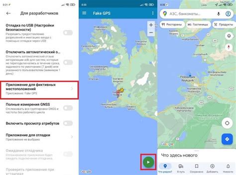 Настройка ложной геолокации на Android