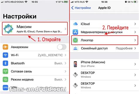 Настройка локатора на iPhone