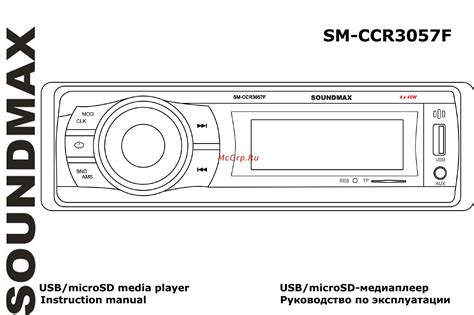 Настройка магнитолы Soundmax SM CCR3057F