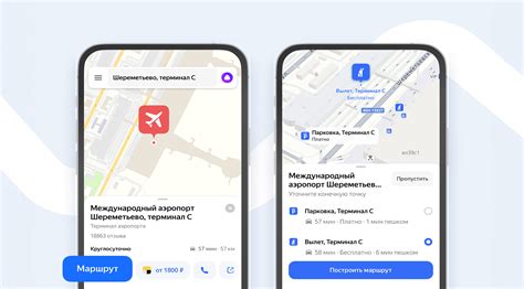 Настройка маршрута в Яндекс картах iPhone