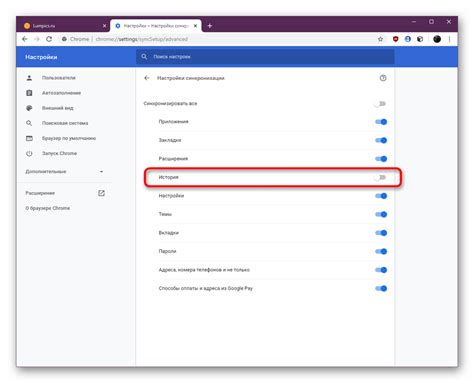 Настройка межустроенной синхронизации истории в Chrome