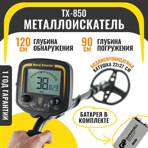 Настройка металлоискателя ТХ 850 для поиска золота