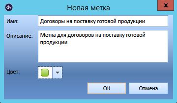 Настройка меток для повышения производительности