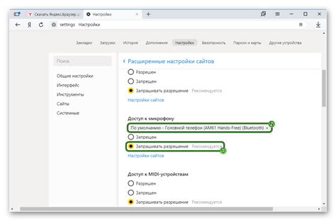 Настройка микрофона в Яндекс Браузере