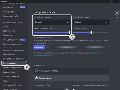 Настройка микрофона в Discord: подготовка и проверка оборудования