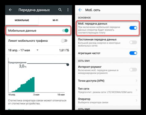 Настройка мобильного интернета на Android телефоне