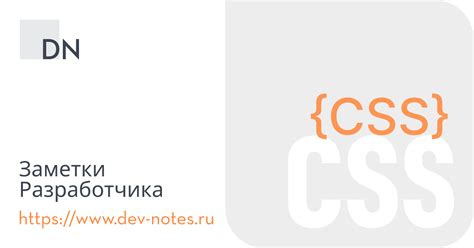 Настройка модели CSS