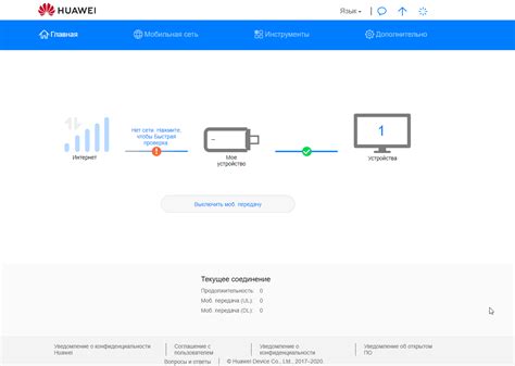 Настройка модема для работы с Йота