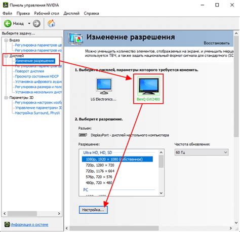 Настройка монитора на частоту обновления 240 Гц