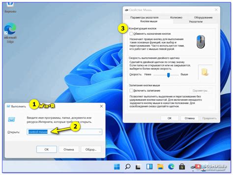 Настройка мыши в macOS