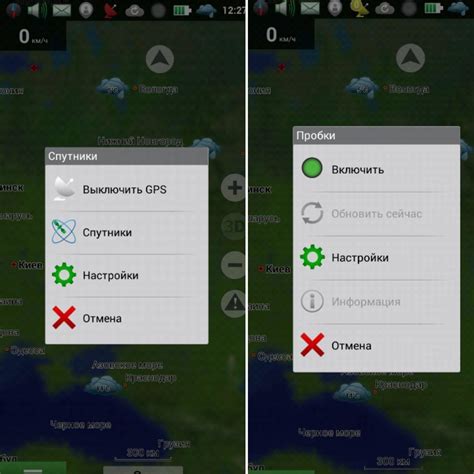 Настройка навигатора Навител на Android