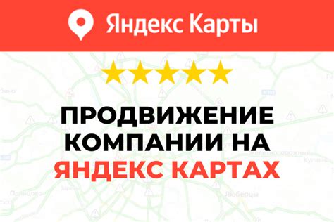 Настройка навигатора в Яндекс Картах