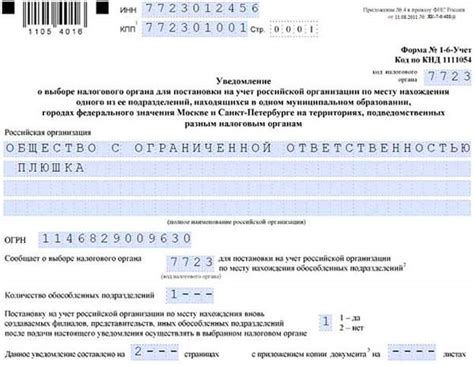 Настройка налоговых параметров для обособленного подразделения