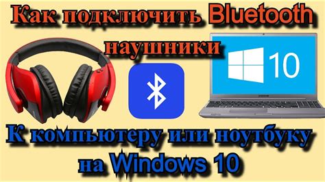 Настройка наушников и разрешение Bluetooth на Android