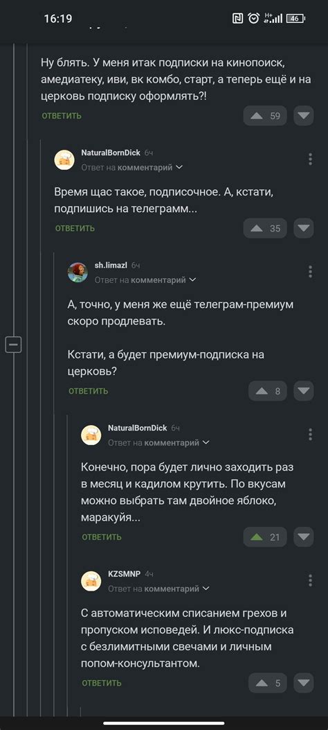 Настройка на отпущение