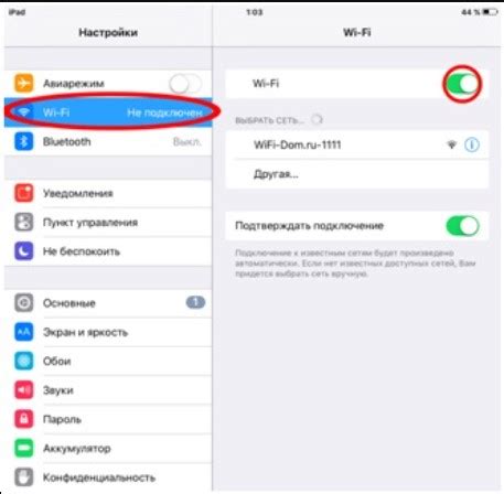 Настройка на устройстве iOS