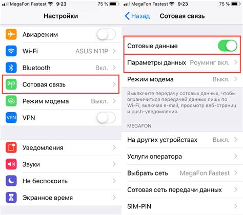 Настройка на iPhone