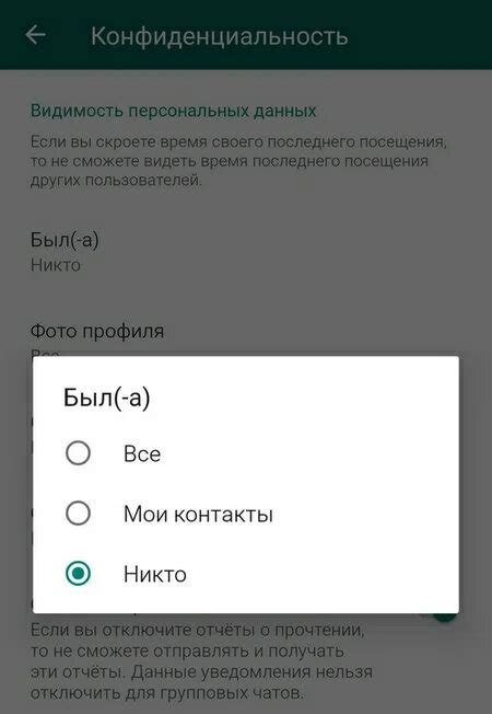 Настройка невидимки в WhatsApp на Honor с Android