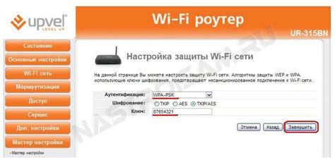 Настройка новой Wi-Fi сети