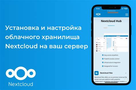 Настройка облачного хранилища на телефоне