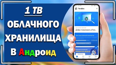 Настройка облачного хранилища на Android