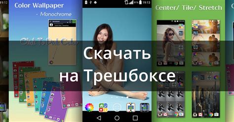 Настройка обоев на Android в стиле iPhone