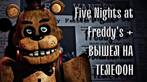 Настройка обоев FNAF на телефоне