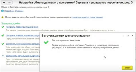 Настройка обработки обмена данными для ЭДО