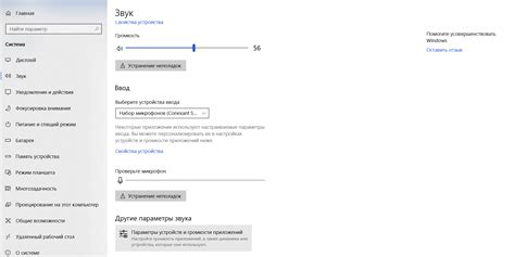 Настройка объемного звука в операционной системе