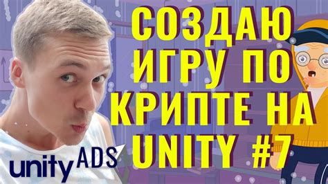 Настройка объявлений Unity Ads