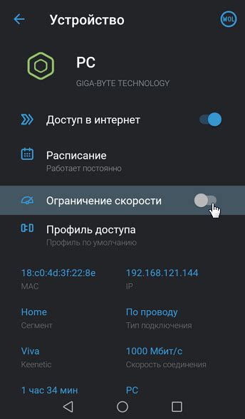 Настройка ограничения скорости Wi-Fi для устройств