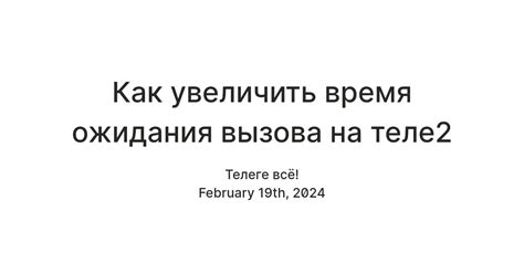 Настройка ожидания вызова на Теле2 на телефоне