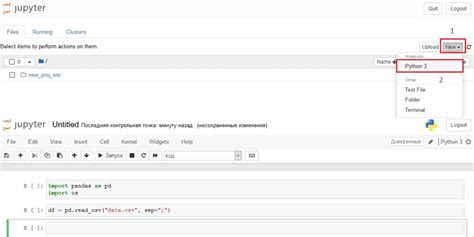 Настройка окружения для работы с Python