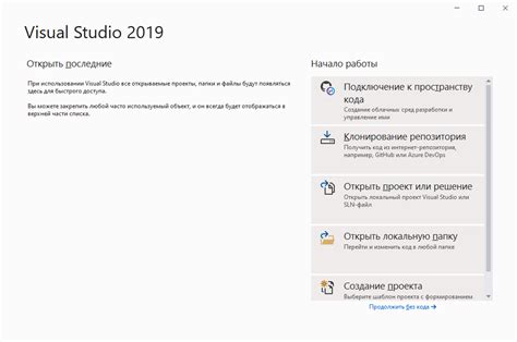 Настройка окружения для работы с Visual Studio 2019