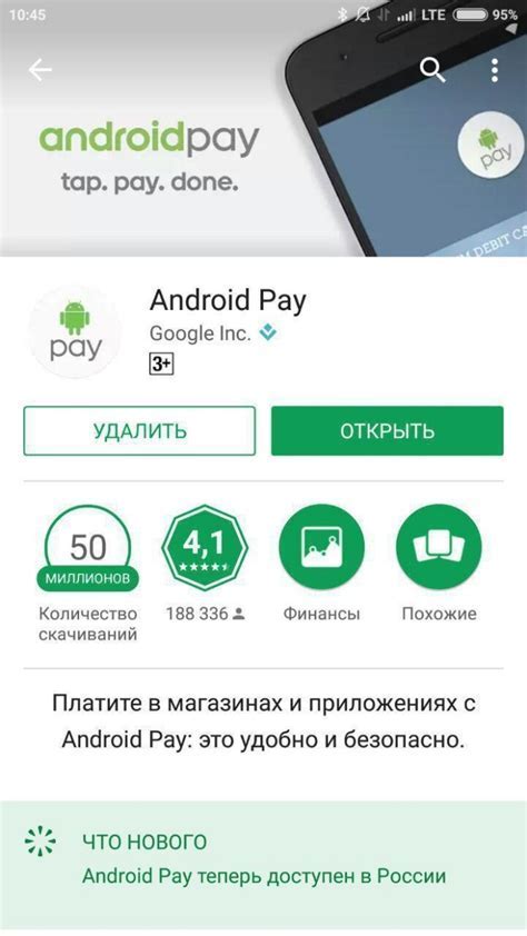 Настройка оплаты через телефон в Google