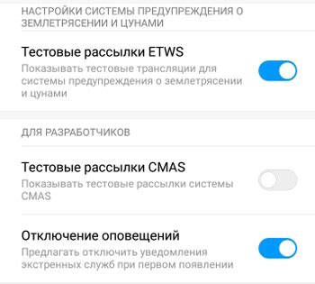 Настройка оповещений в WhatsApp на телефоне Йота