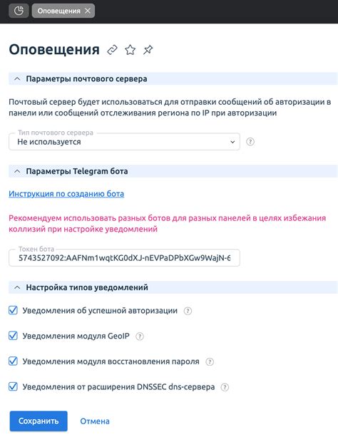 Настройка оповещений о местоположении