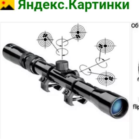 Настройка оптического прицела на пневматической винтовке Леший 2