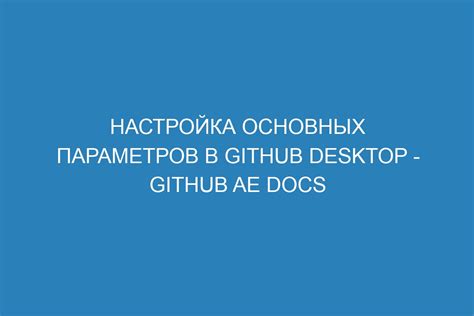 Настройка основных параметров ККР