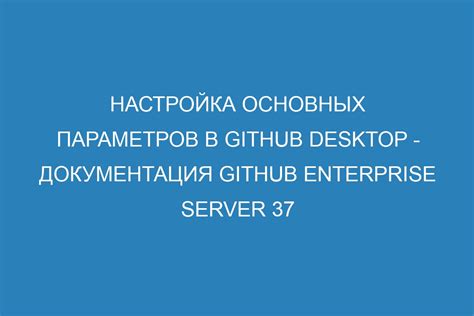 Настройка основных параметров работы Тайсс СС2 Плюс