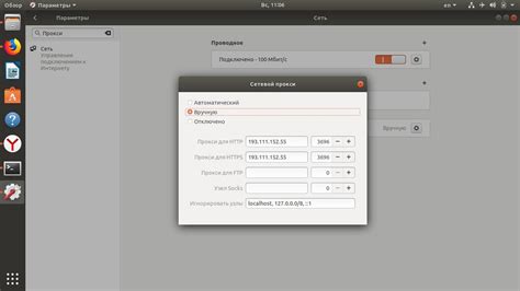 Настройка основных параметров системы Ubuntu Linux