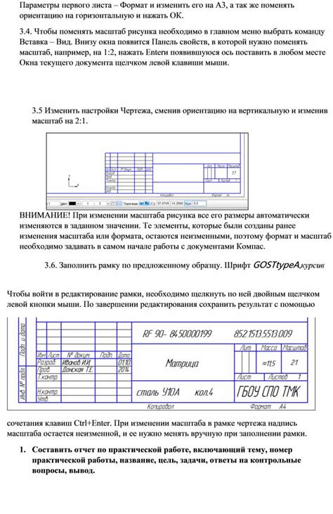 Настройка основных элементов