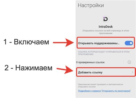 Настройка открытия внутренних ссылок