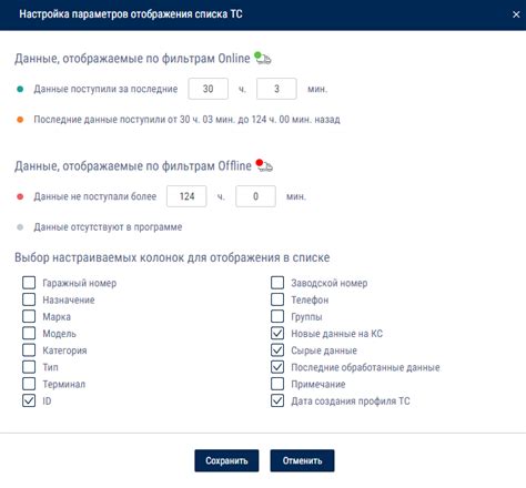 Настройка отображения дополнительной информации о противнике